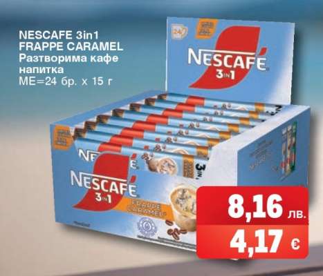 NESCAFE 3in1 FRAPPE CARAMEL