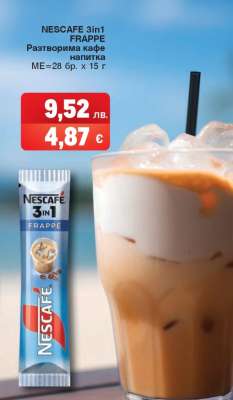 NESCAFE 3in1 FRAPPE