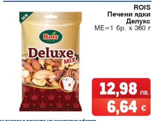 ROIS Печени ядки Делукс