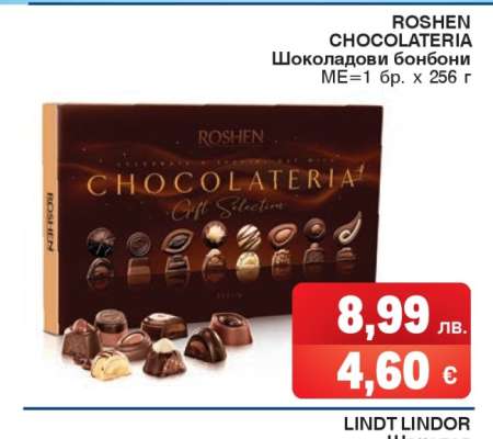 ROSHEN CHOCOLATERIA