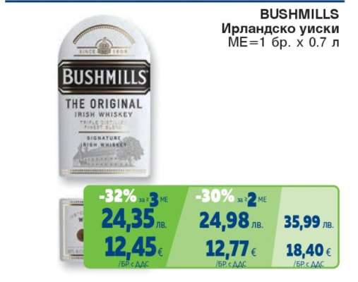 Bushmills Ирландско уиски