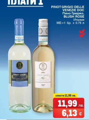 PINOT GRIGIO DELLE VENEZIE DOC