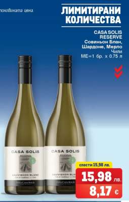 CASA SOLIS RESERVE
