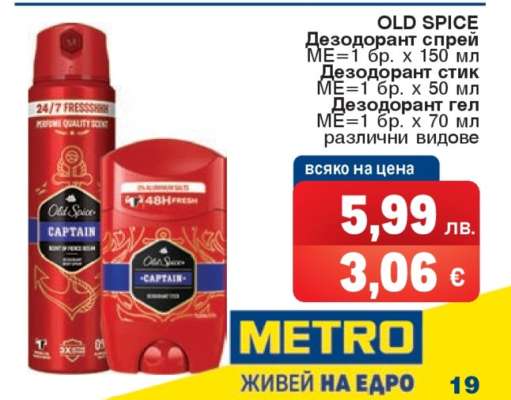 OLD SPICE