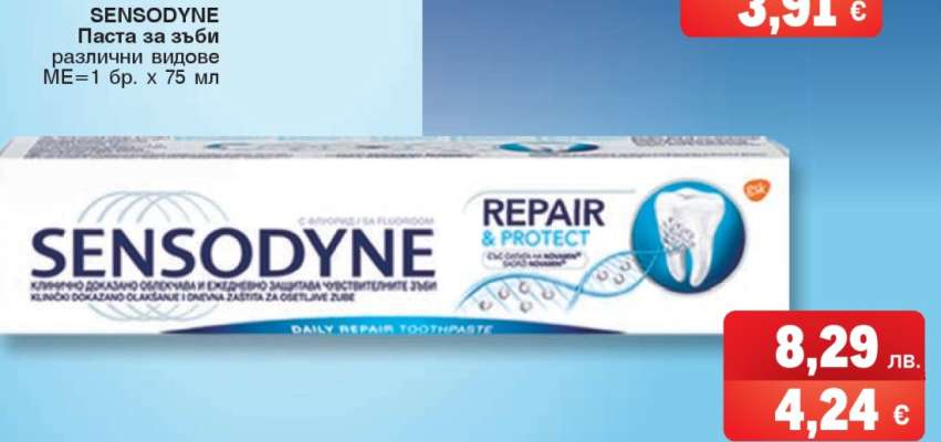 SENSODYNE