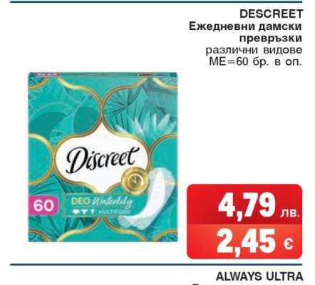 DESCREET