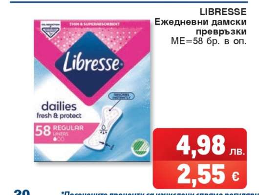 LIBRESSE