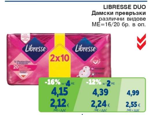 LIBRESSE DUO