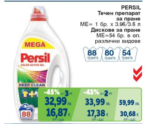 PERSIL