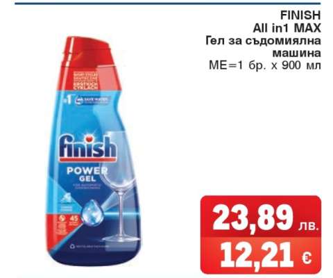 FINISH All in1 MAX