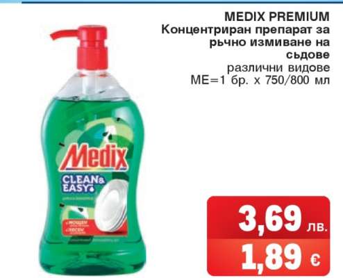 MEDIX PREMIUM
