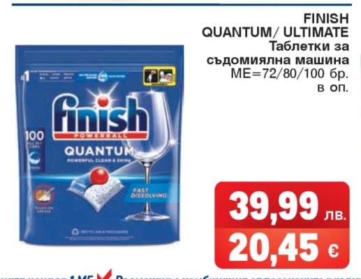 Finish Quantum/Ultimate