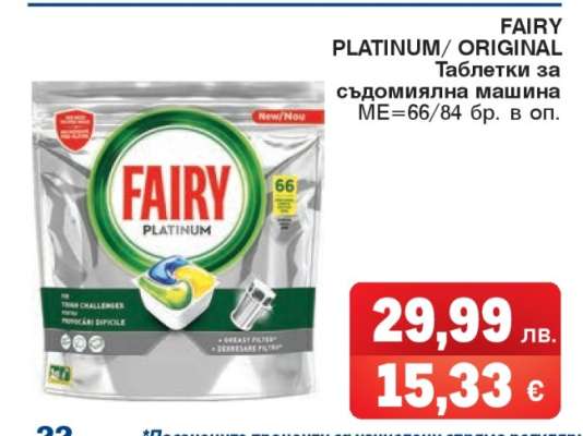 FAIRY PLATINUM/ ORIGINAL