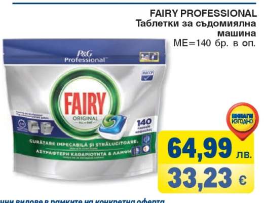 FAIRY PROFESSIONAL