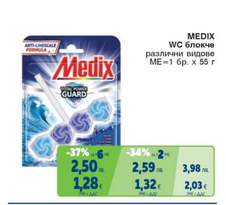 MEDIX WC блокче