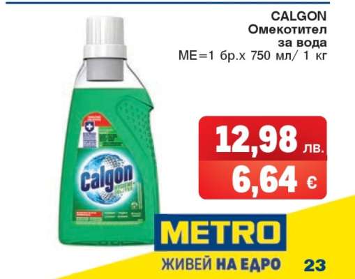 CALGON