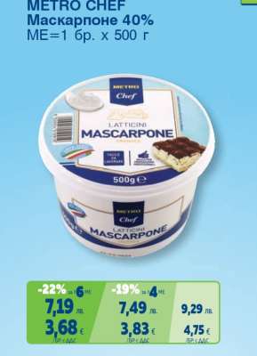 METRO CHEF Маскарпоне 40%