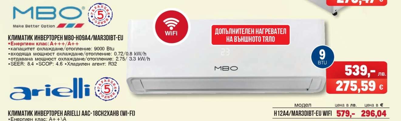 КЛИМАТИК ИНВЕРТОРЕН MBO-I09-1H004/MAR30BT-EU