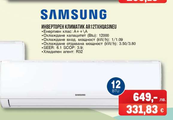 Инверторен климатик AR12TXHQASINEU
