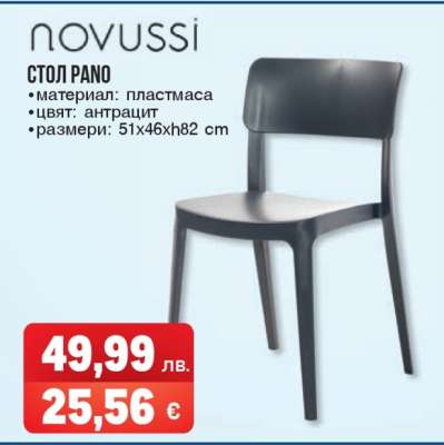 СТОЛ PANO
