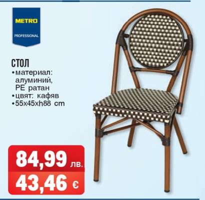 СТОЛ