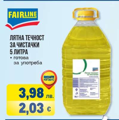 Лятна течност за чистачки 5 литра