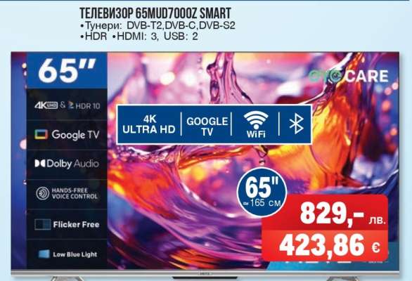 ТЕЛЕВИЗОР 65MUD7000Z SMART