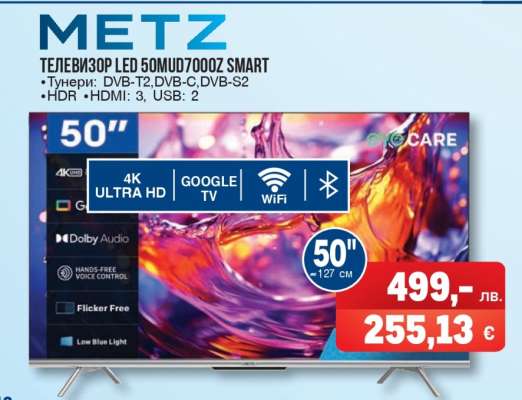 METZ ТЕЛЕВИЗОР LED 50MUD7000Z SMART
