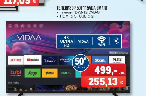 ТЕЛЕВИЗОР 50F115VDA SMART