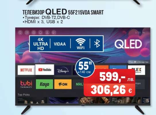 ТЕЛЕВИЗОР QLED 55F215VDA SMART