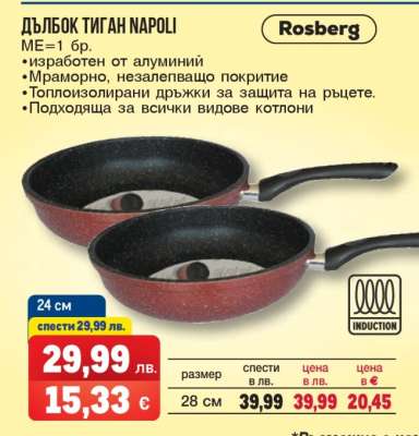 ДЪЛБОК ТИГАН NAPOLI