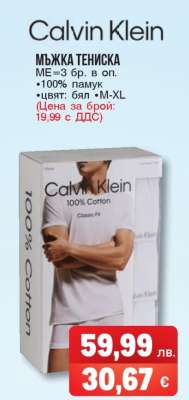 Мъжка тениска Calvin Klein