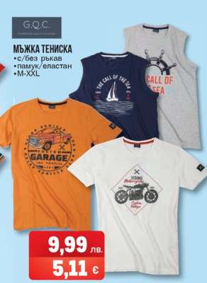 МЪЖКА ТЕНИСКА