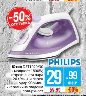 Ютия DST1020/30