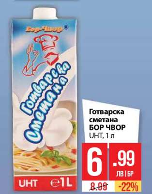 Готварска сметана БОР ЧВОР