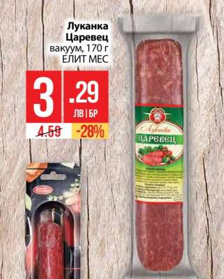Луканка Царевец