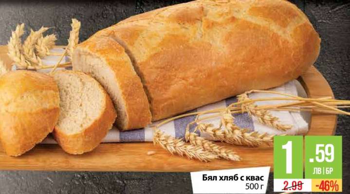 Бял хляб с квас