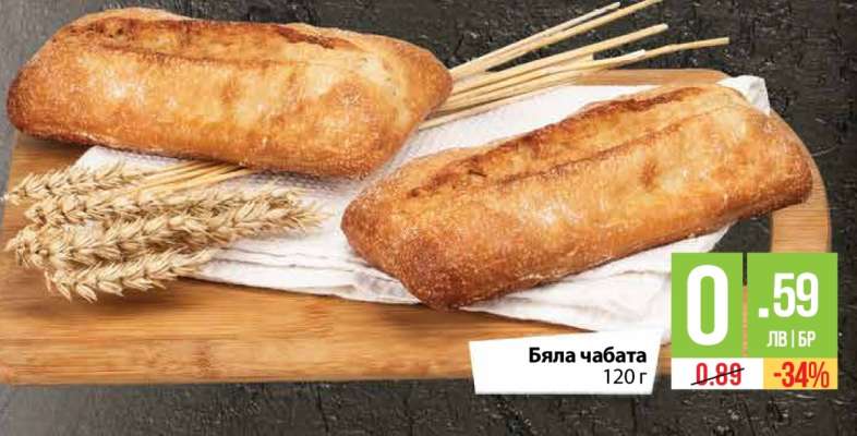 Бяла чабата