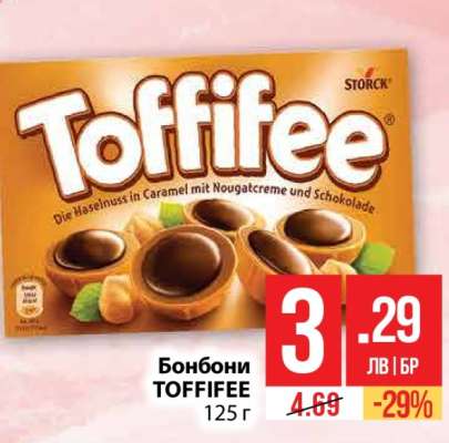 Бонбони Toffifee