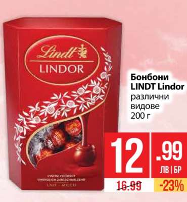 Бонбони LINDT LINDOR