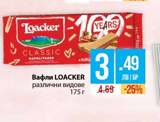 Вафли LOACKER