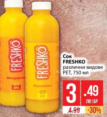Сок FRESHKO