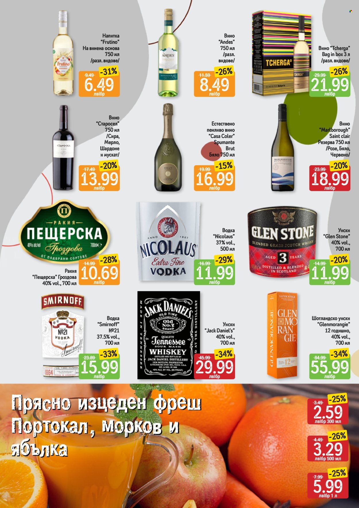 Брошура на Дар - 17.07.2025 - 23.07.2025. Страница 7