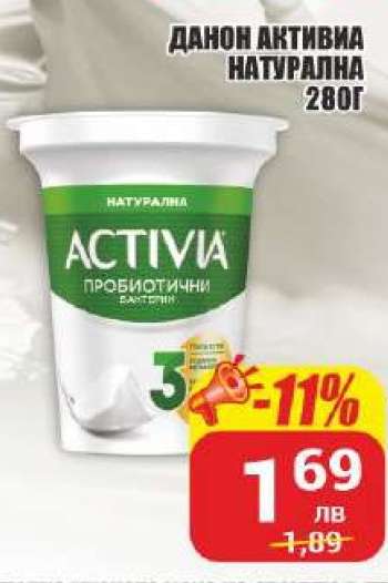 Данон Активиа Натурална 280г