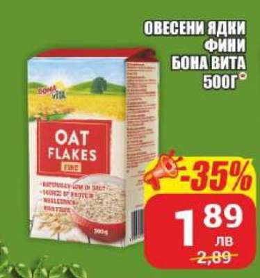 Овесени ядки фини Бона Вита 500г