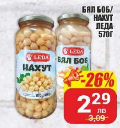 БЯЛ БОБ/НАХУТ ЛЕДА 570Г