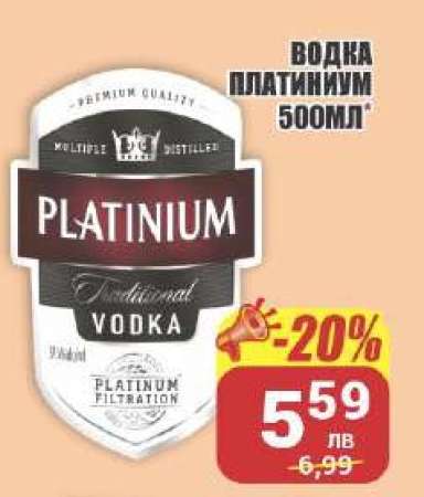 Водка Платиниум 500мл