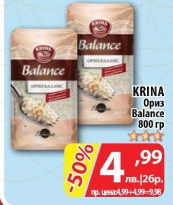 KRINA Ориз Balance 800 гр