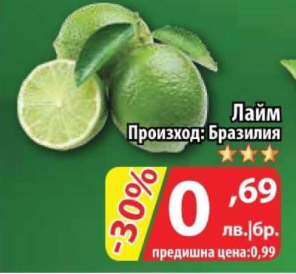 Лайм