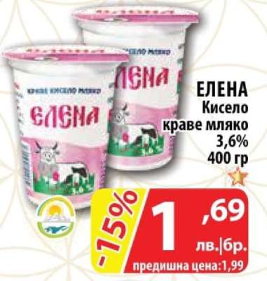 ЕЛЕНА Кисело краве мляко
